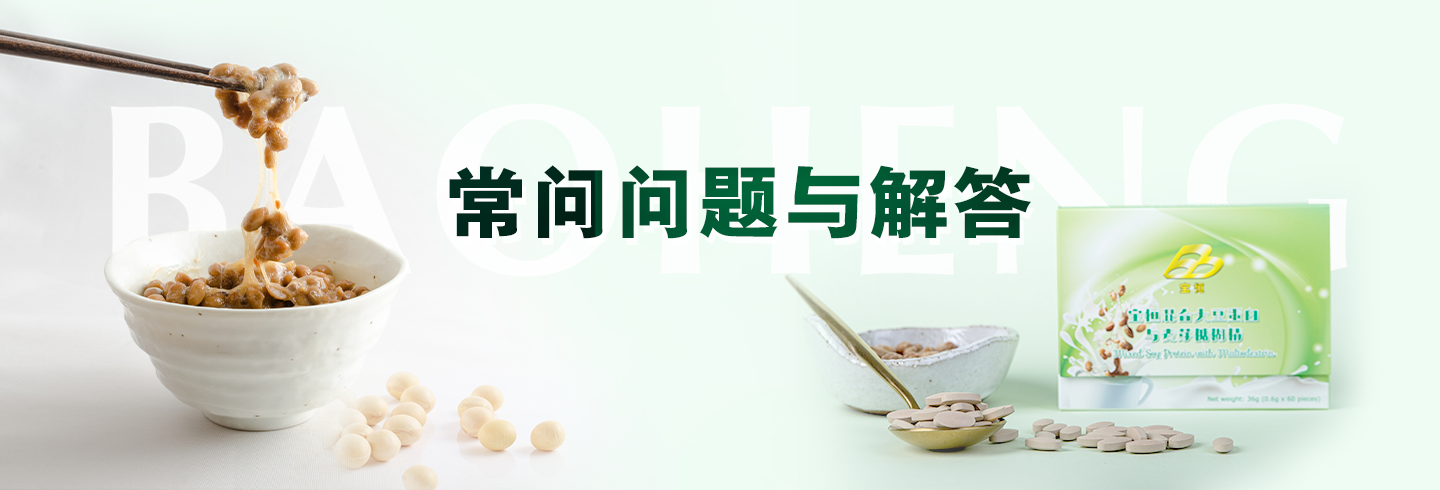 宝恒纳豆 baoheng natto