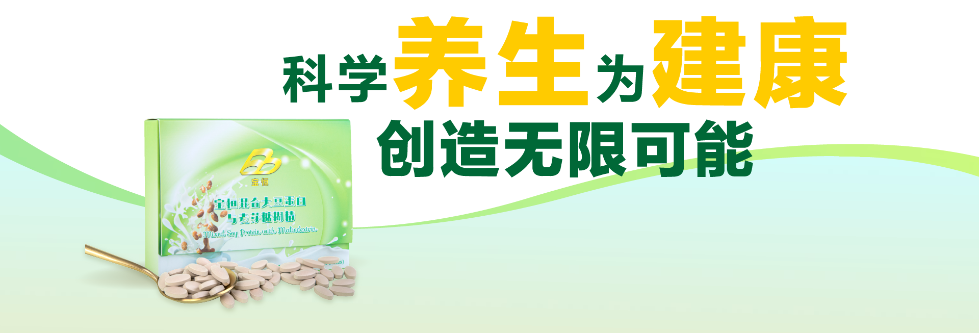 宝恒纳豆 Bao Heng - 关于我们